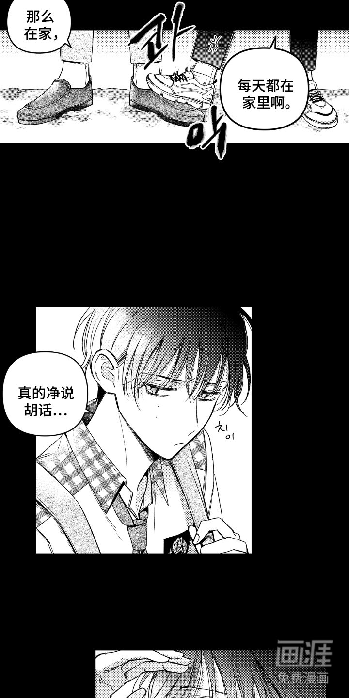 第8章：没完没了