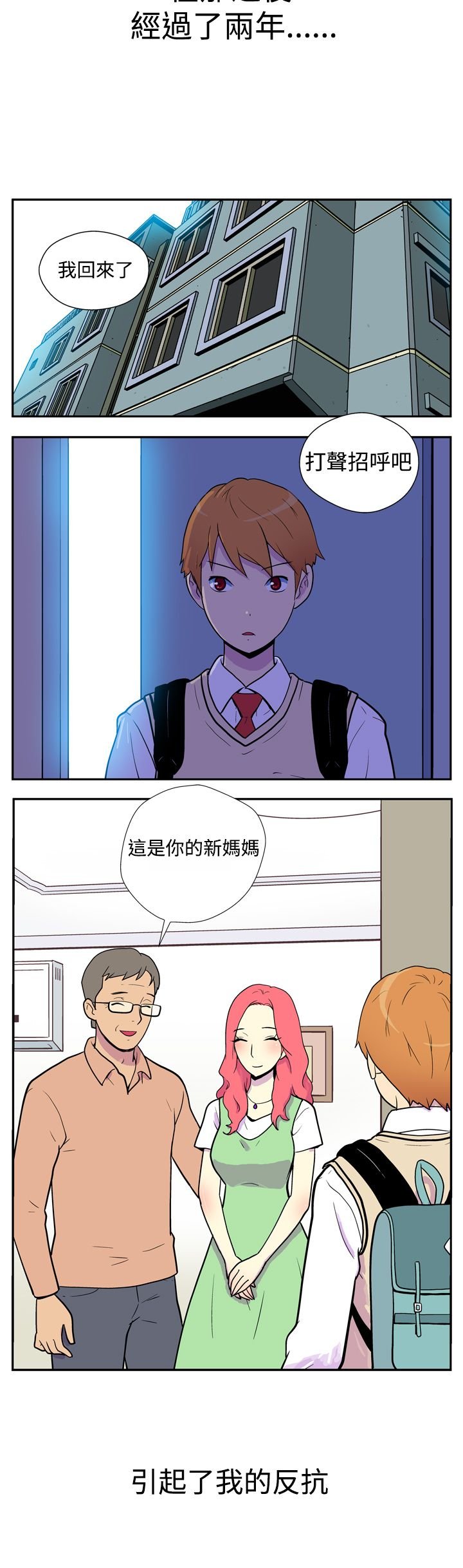 第1章：家族