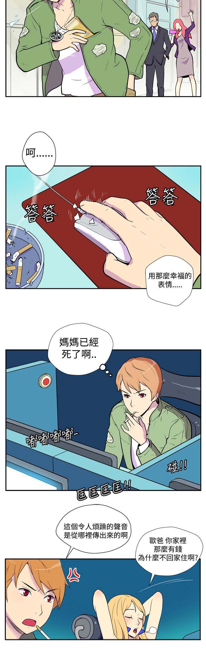 第1章：家族