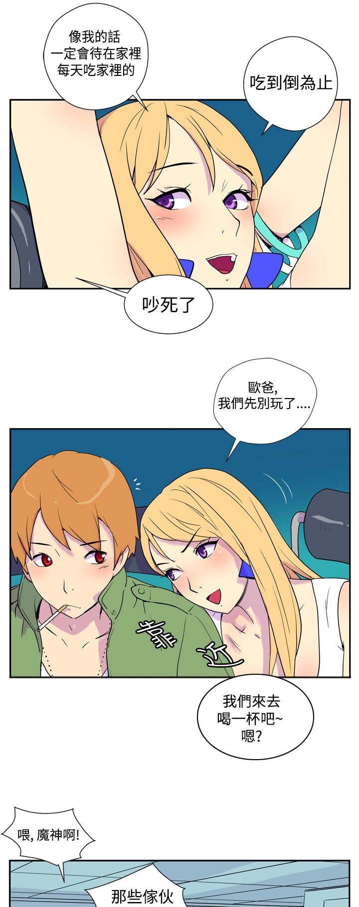 第1章：家族
