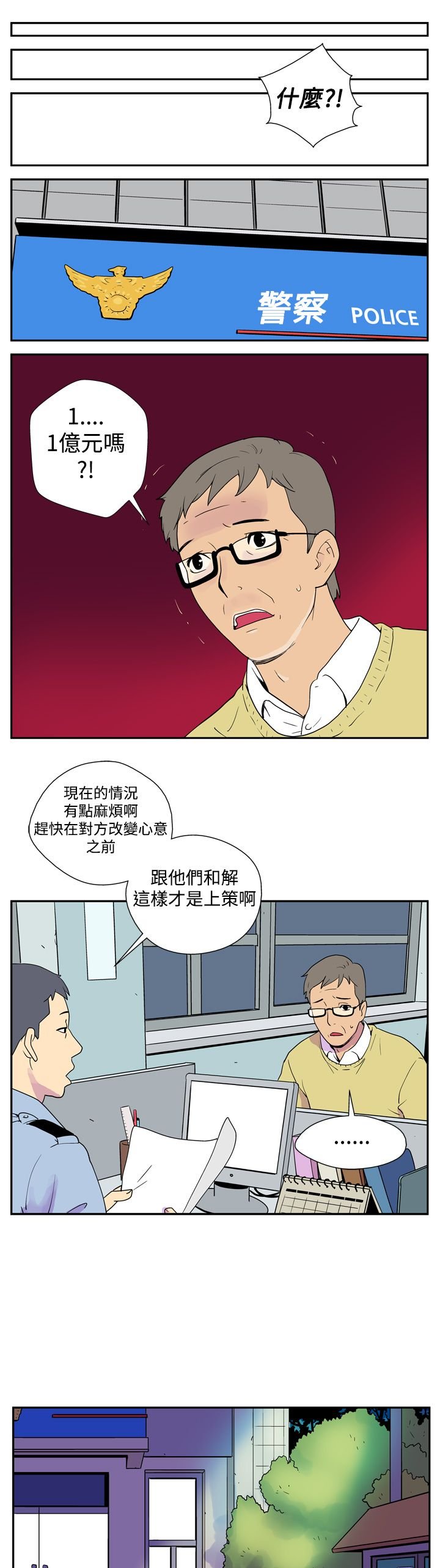 第1章：家族