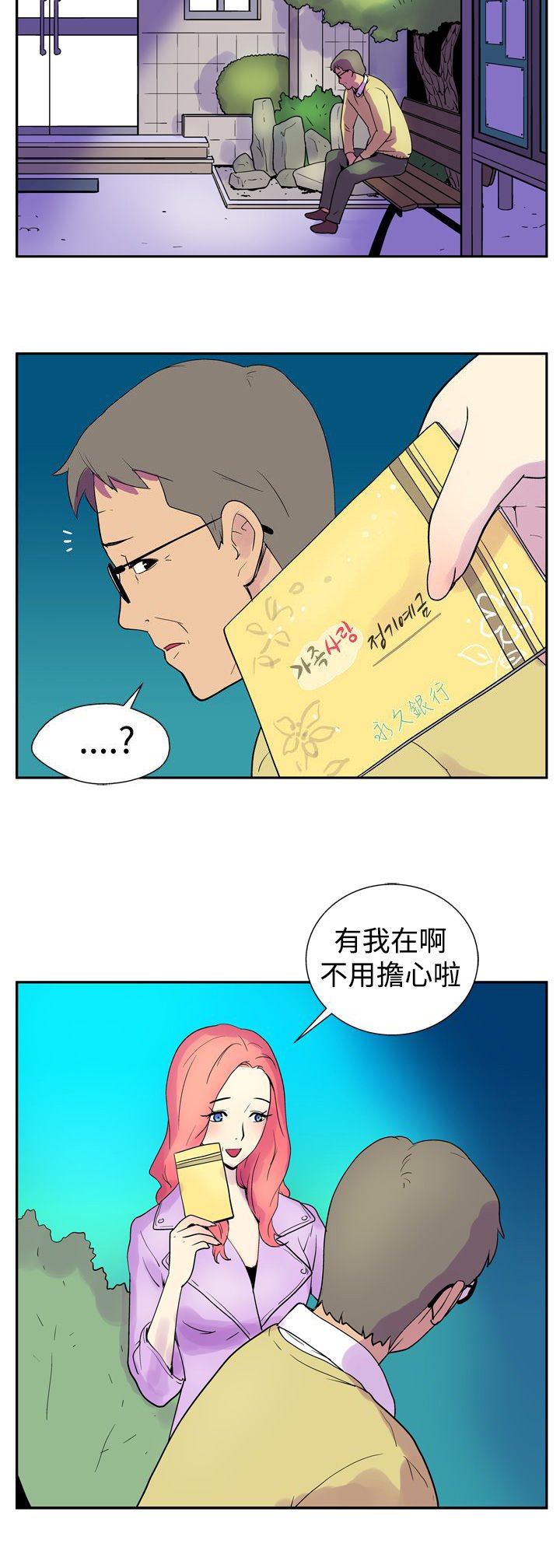 第1章：家族