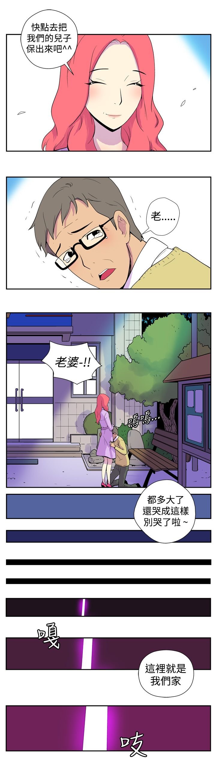第1章：家族