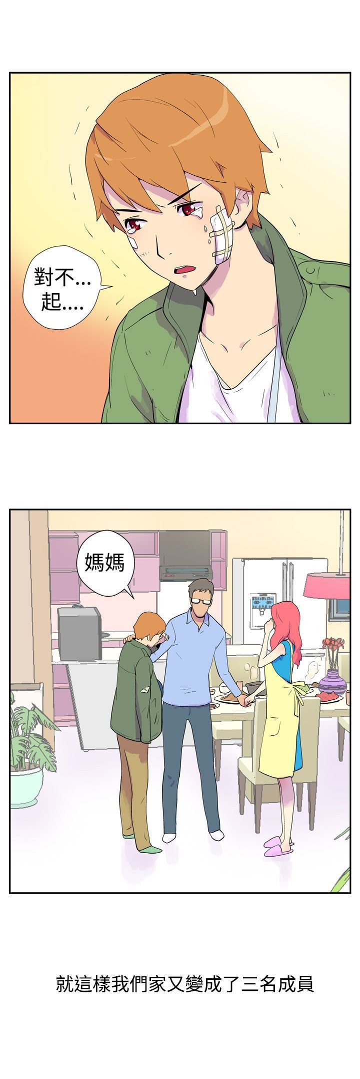 第1章：家族
