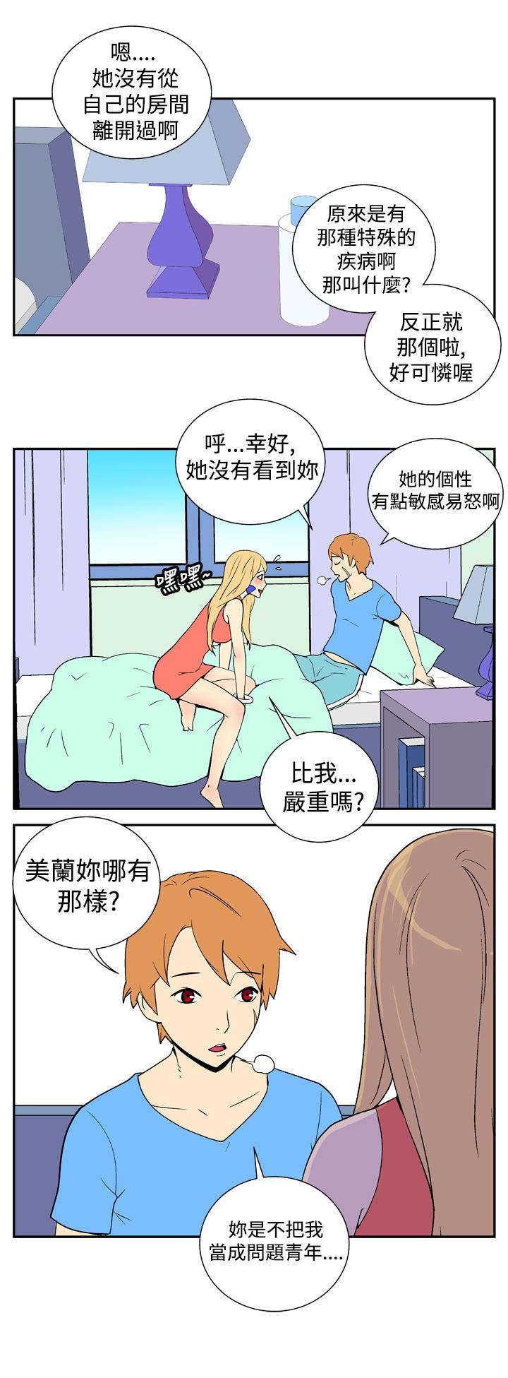 第12章：好奇心