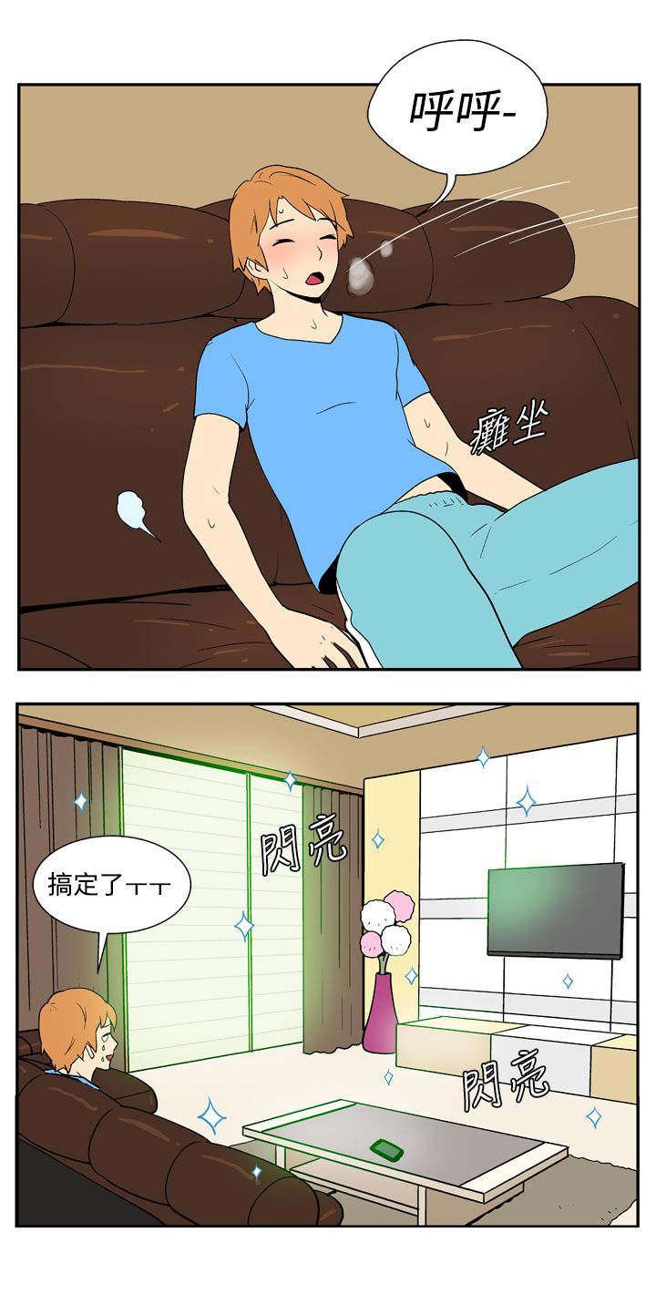 第13章：她没来