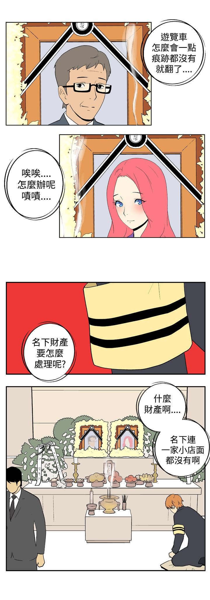 第13章：她没来