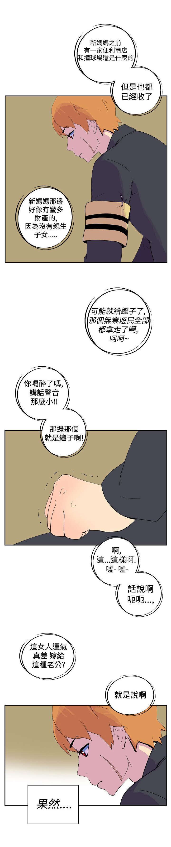 第13章：她没来