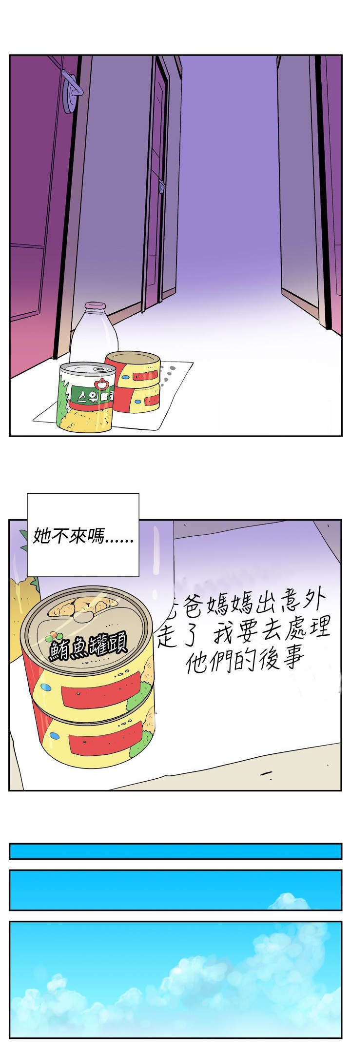 第13章：她没来