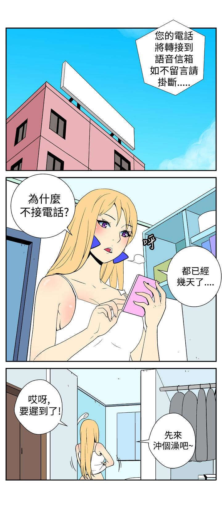 第13章：她没来