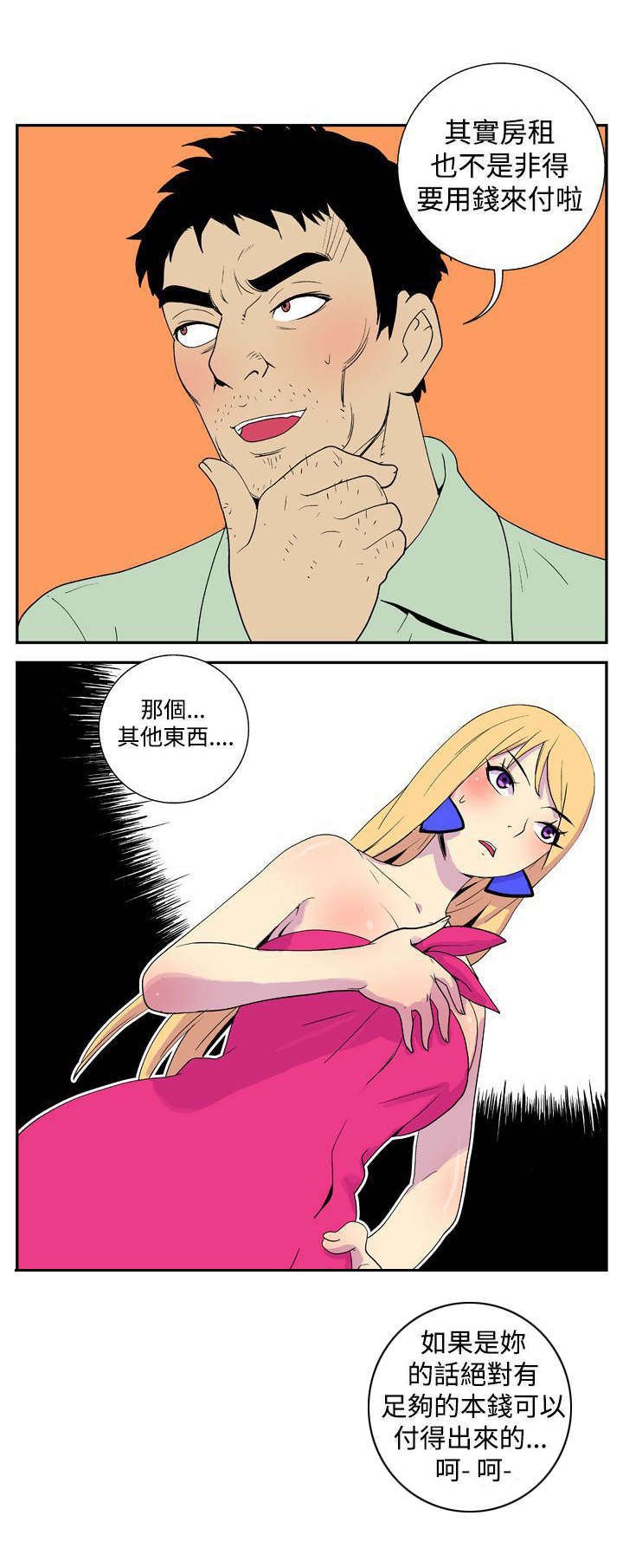 第14章：条件
