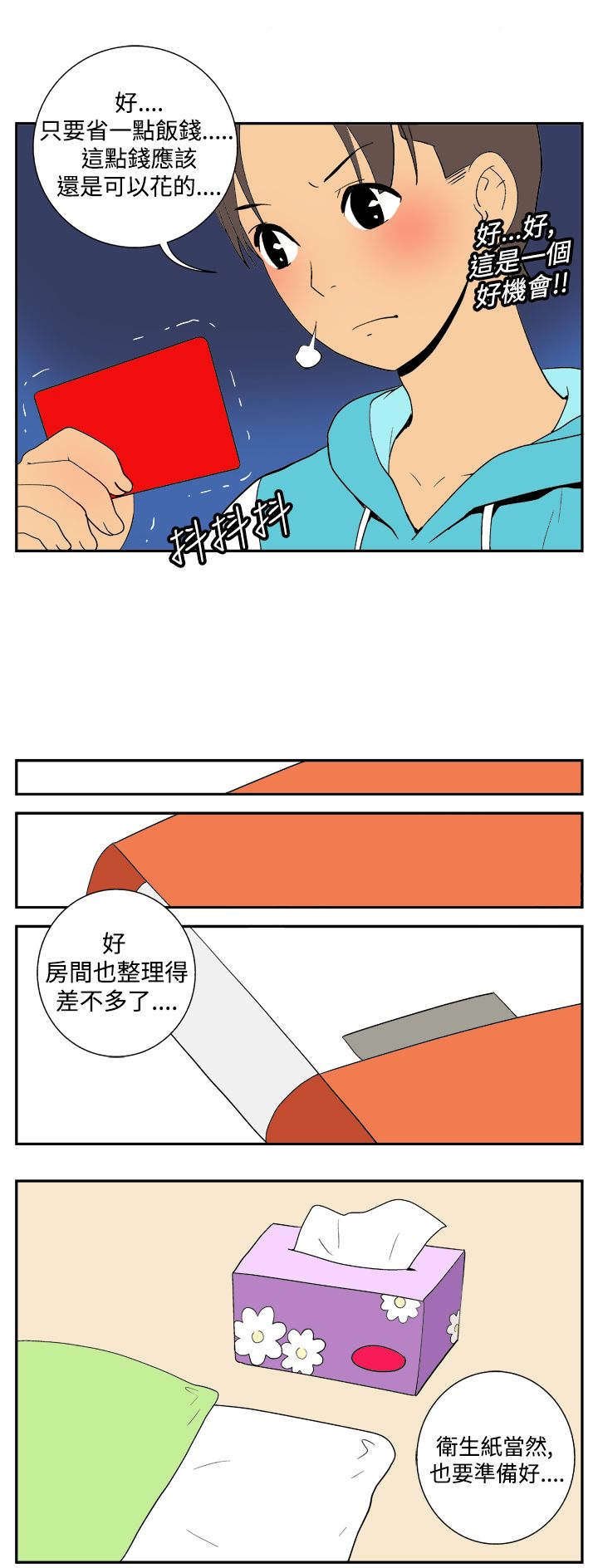 第15章：外送服务