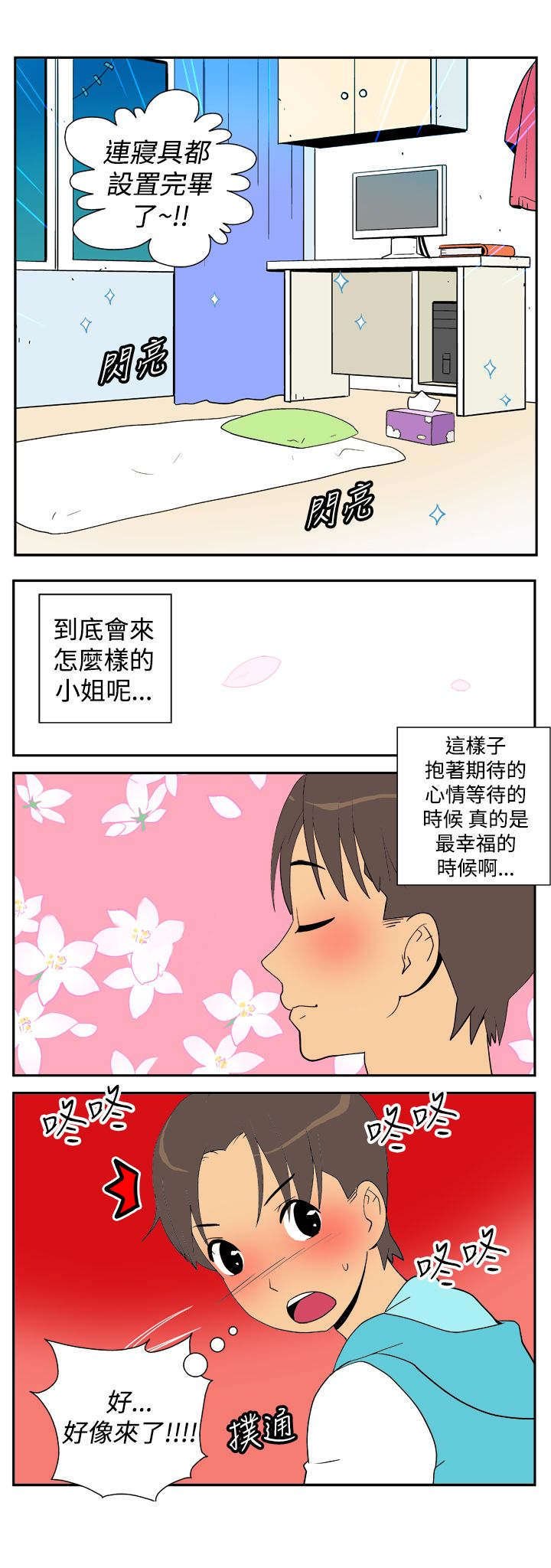 第15章：外送服务