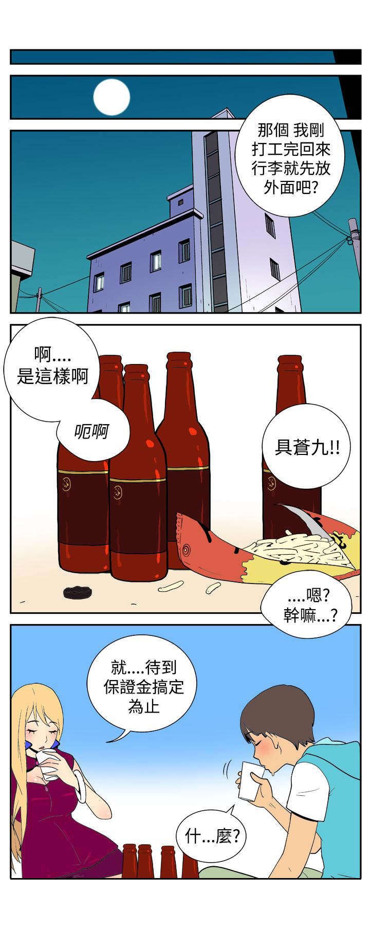 第16章：同居