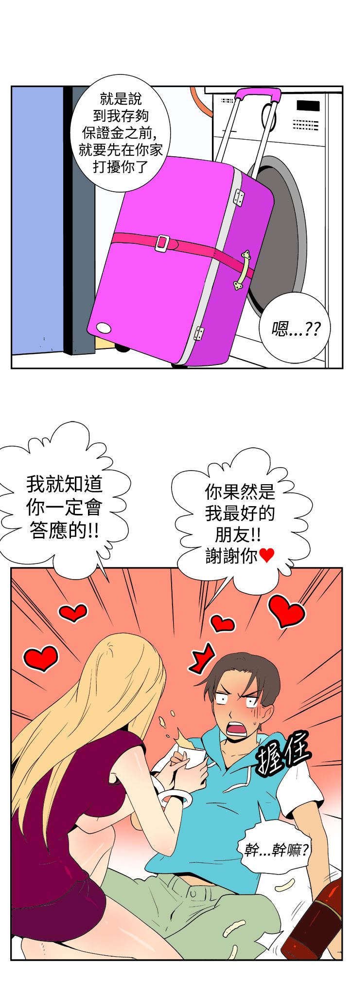 第16章：同居