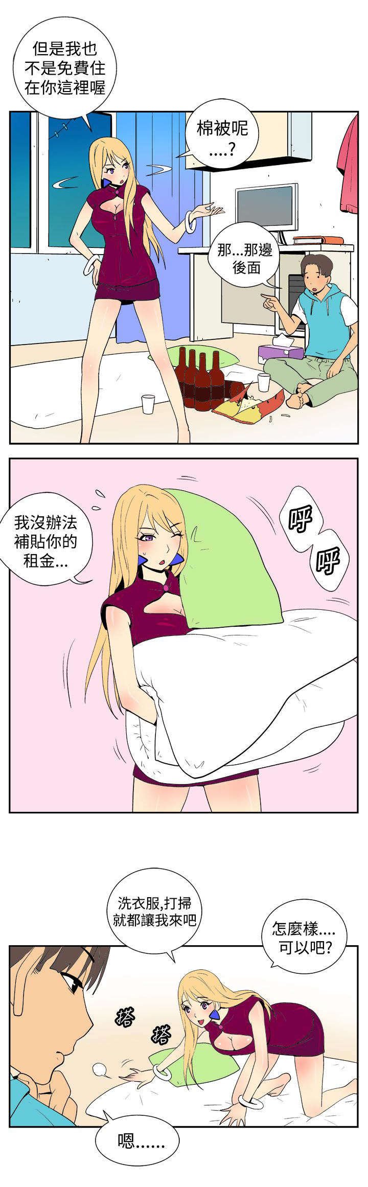 第16章：同居