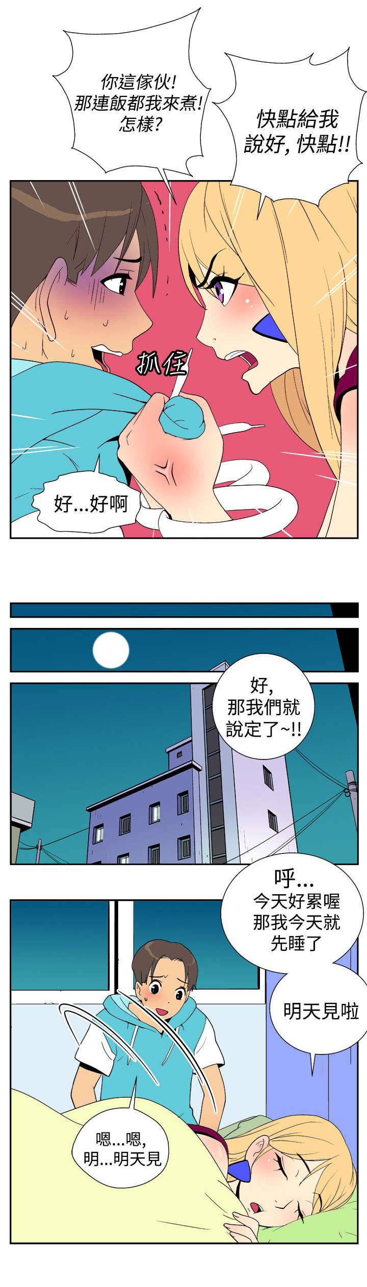 第16章：同居