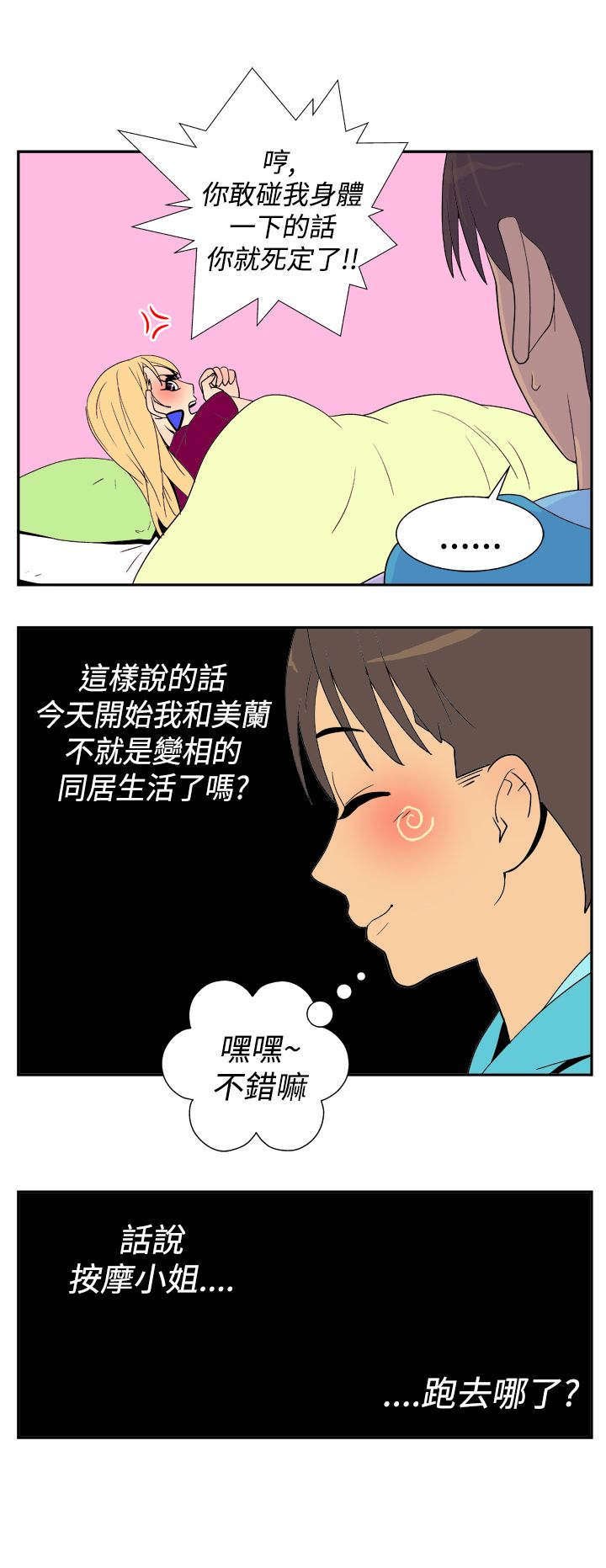第16章：同居