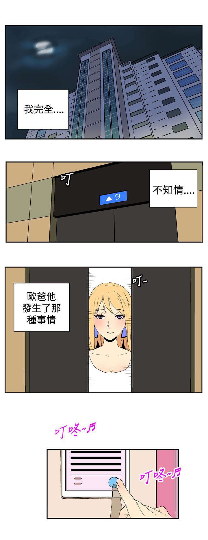 第17章：探望