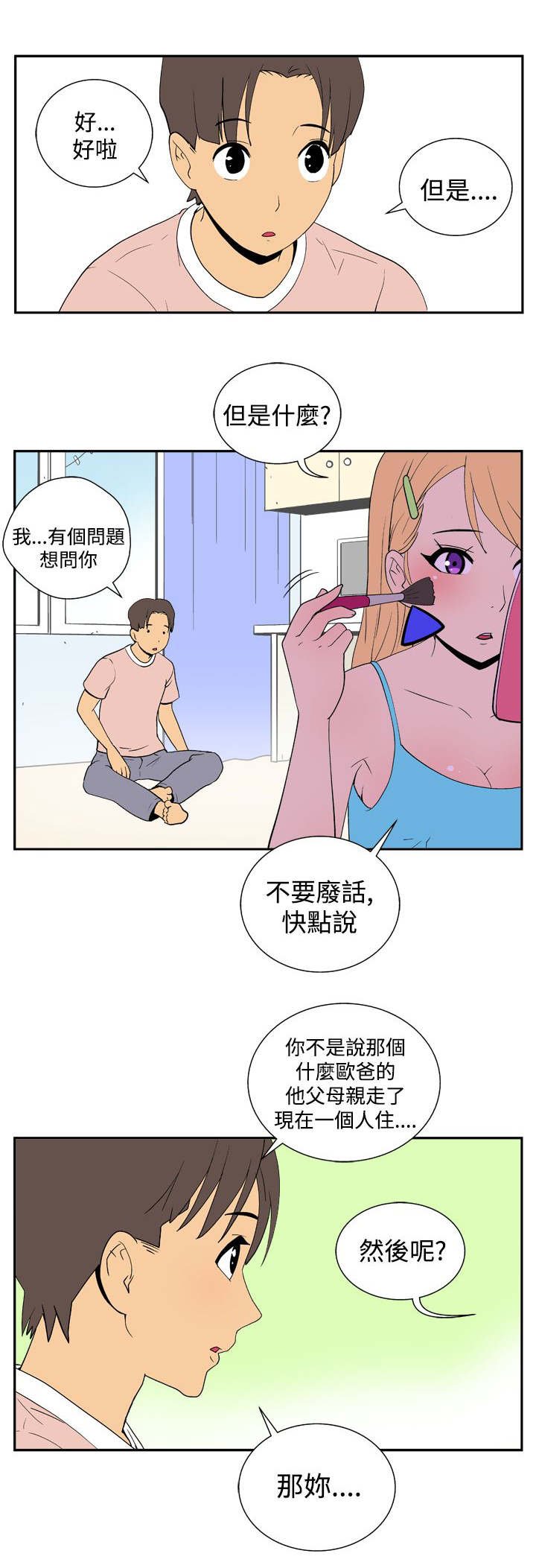 第18章：变化