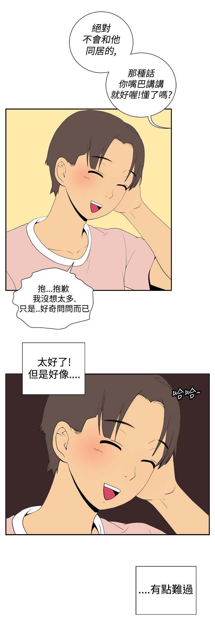 第18章：变化