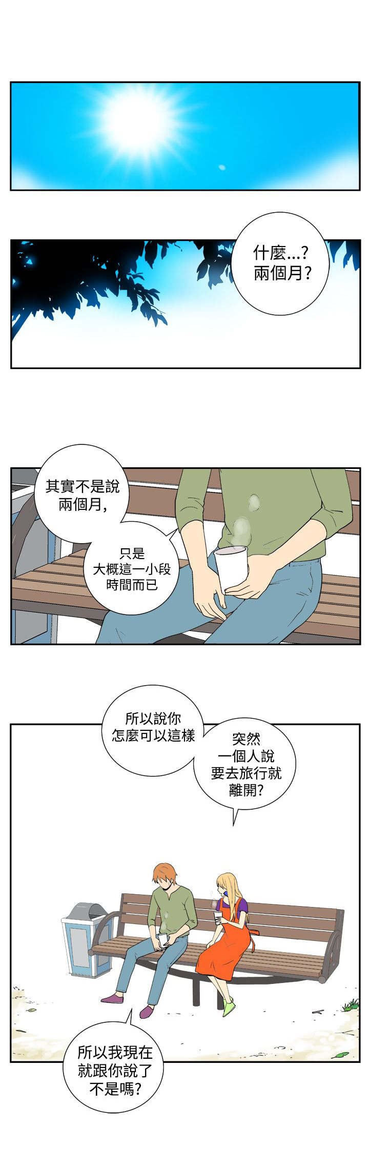 第18章：变化