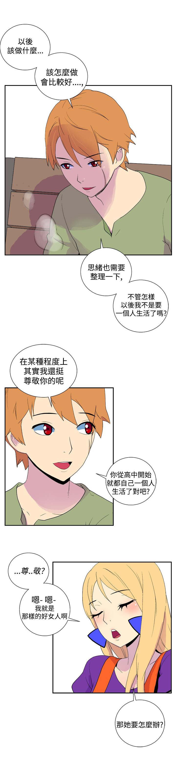 第18章：变化