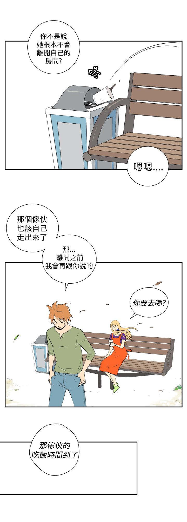 第18章：变化