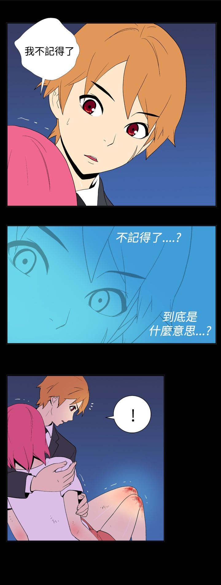 第19章：忘记