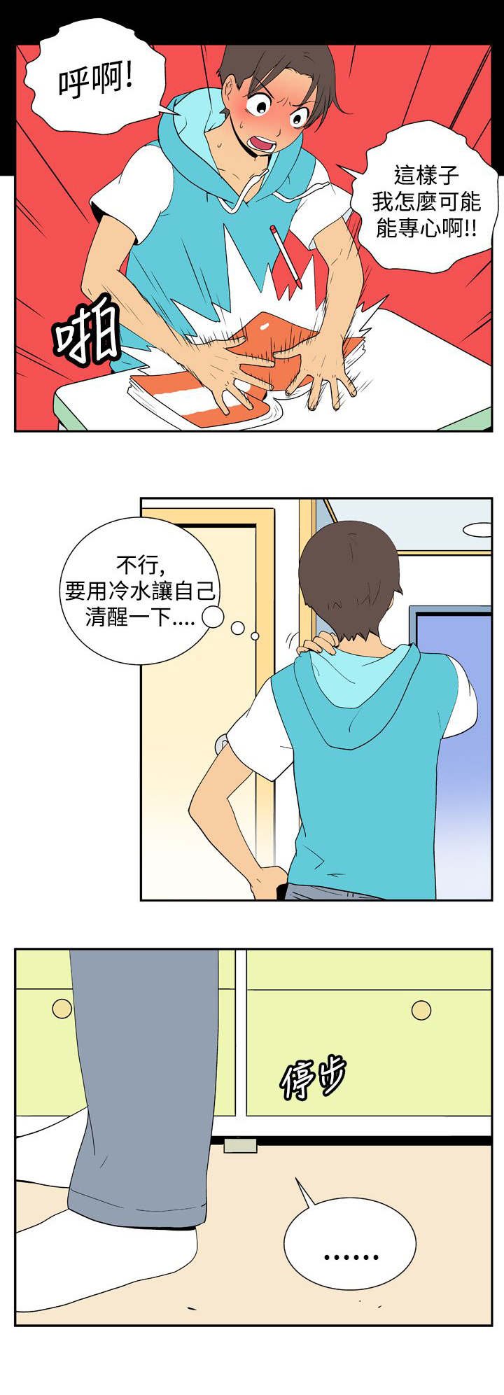 第19章：忘记