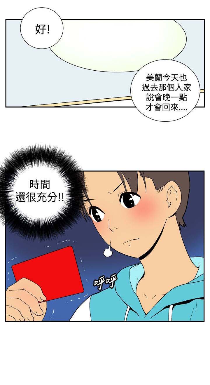 第19章：忘记