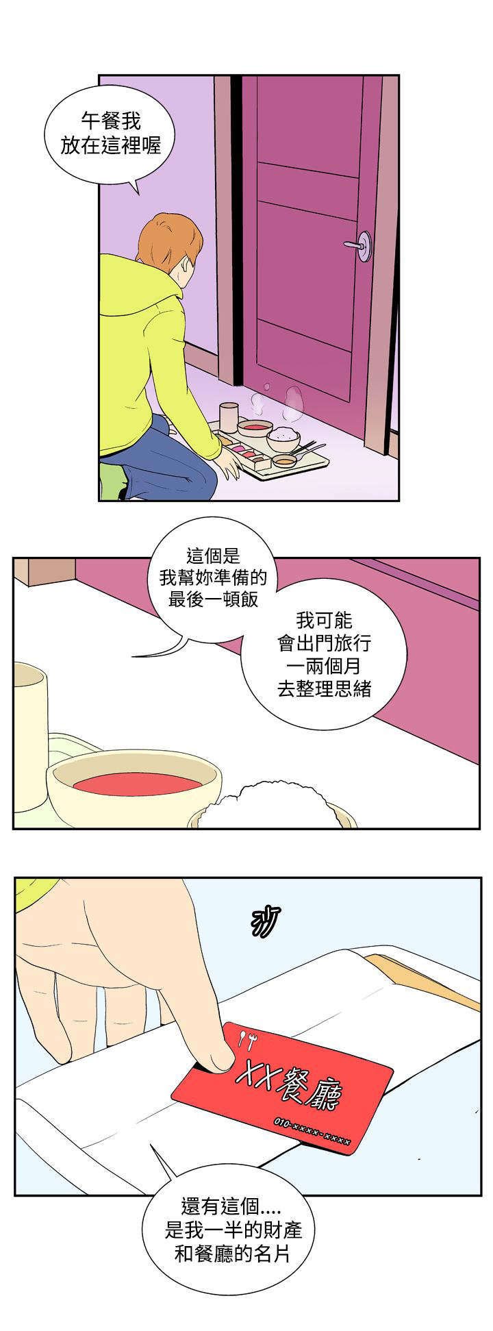 第21章：离别