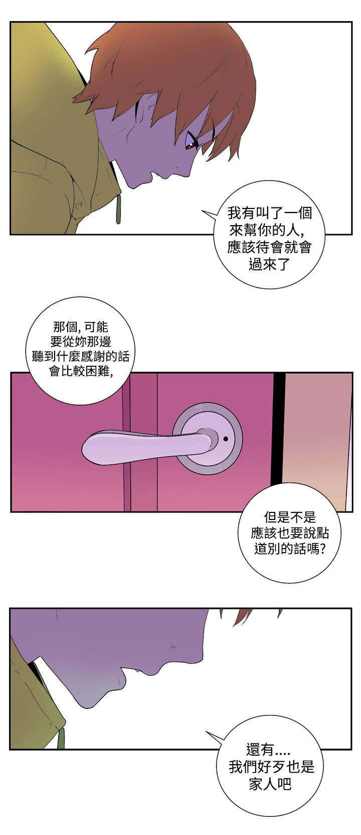 第21章：离别