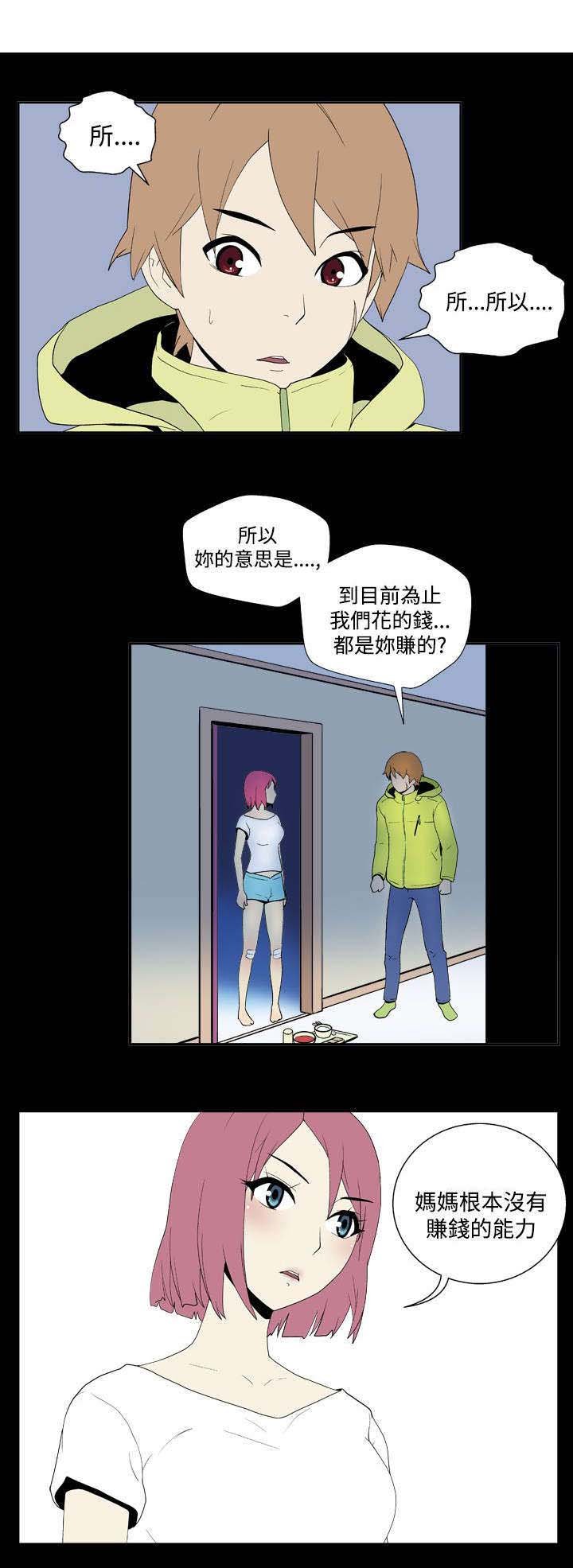 第23章：米虫