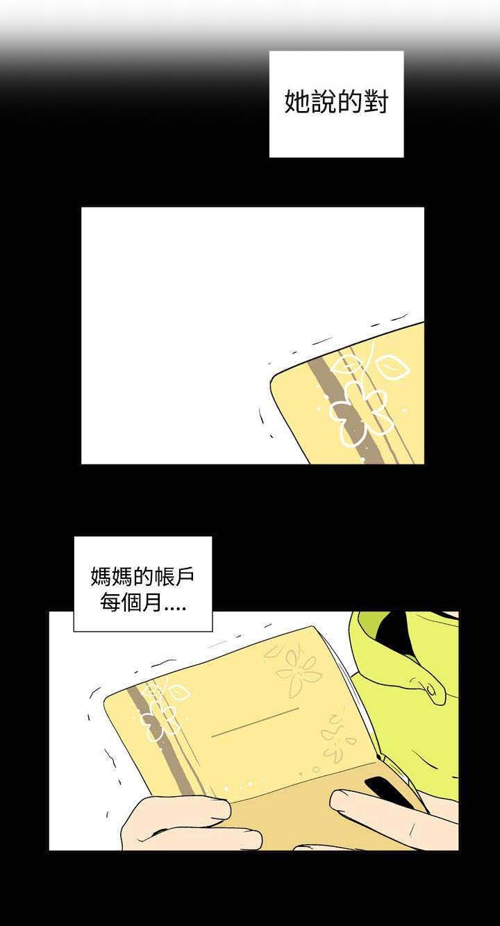 第23章：米虫