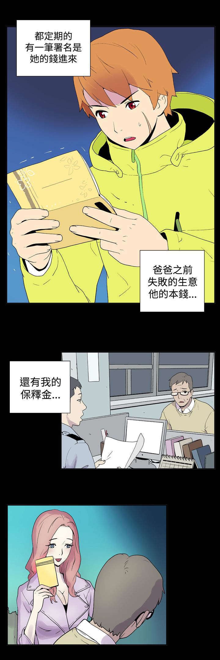第23章：米虫