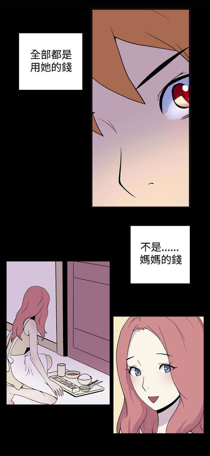 第23章：米虫