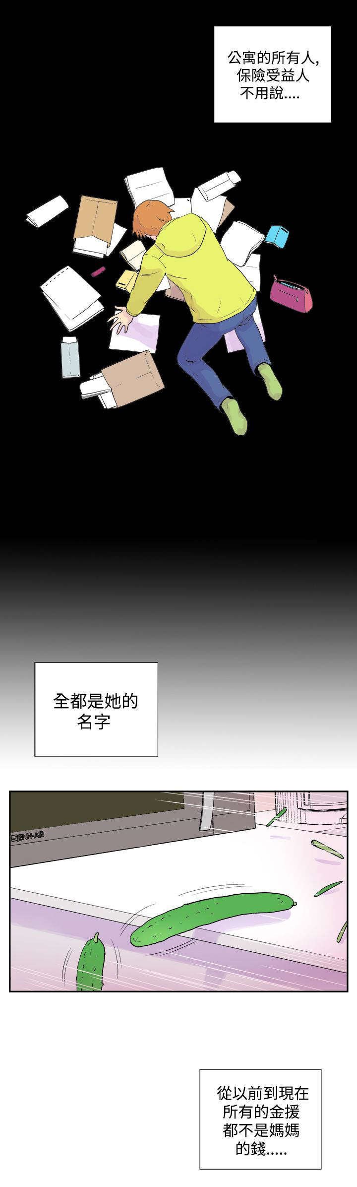 第23章：米虫