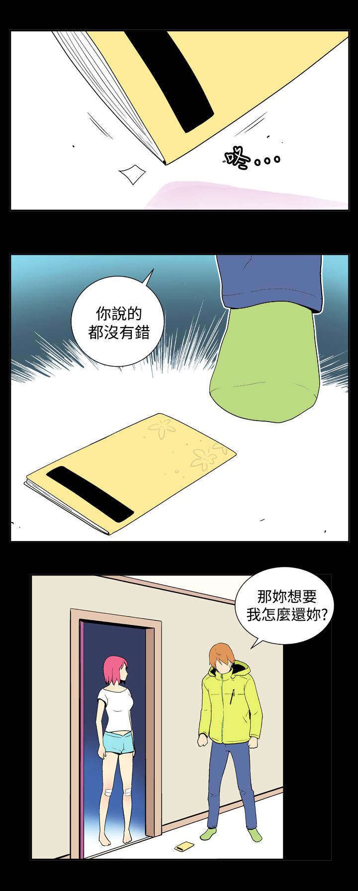 第23章：米虫