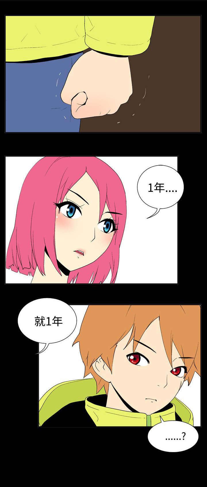 第23章：米虫