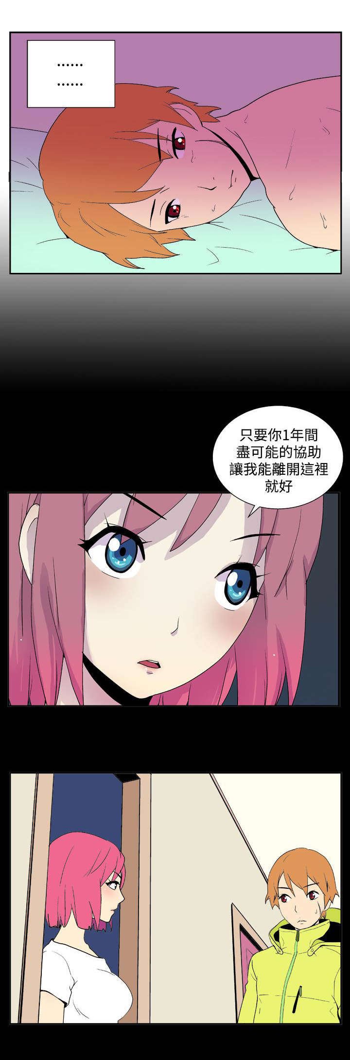 第24章：决定