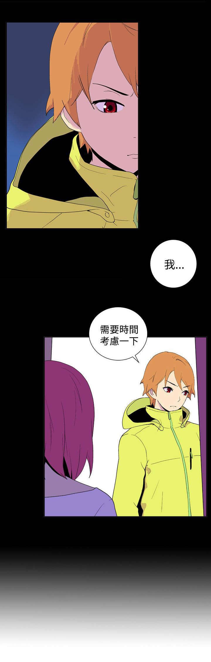 第24章：决定
