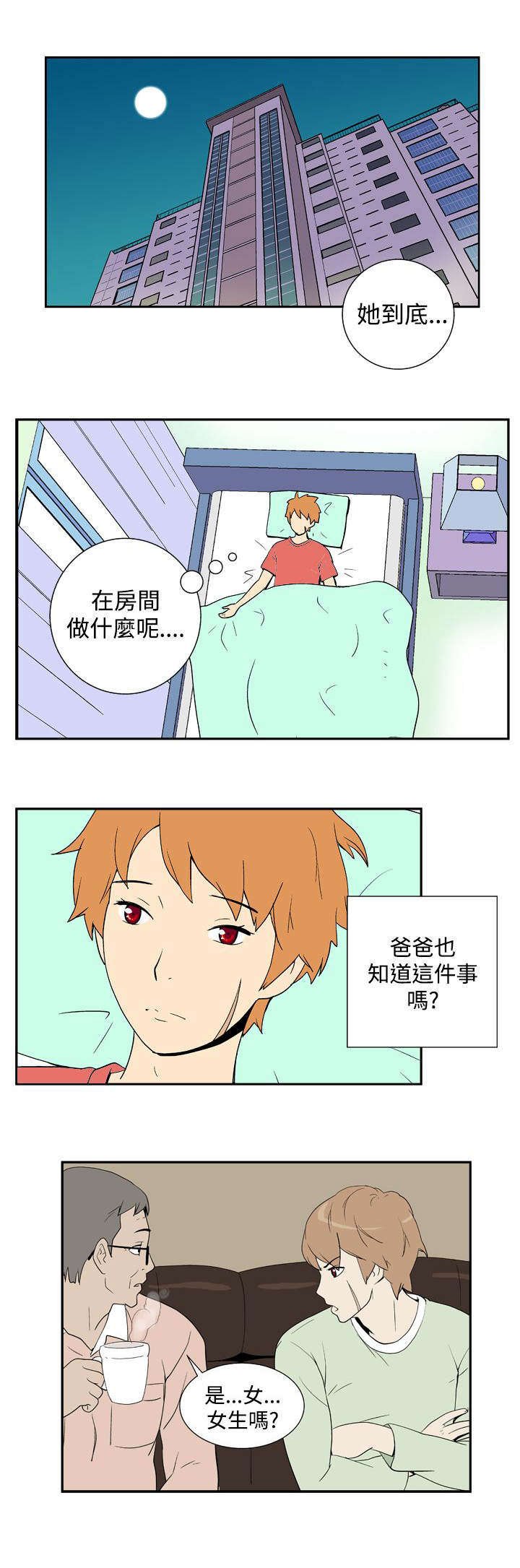 第24章：决定