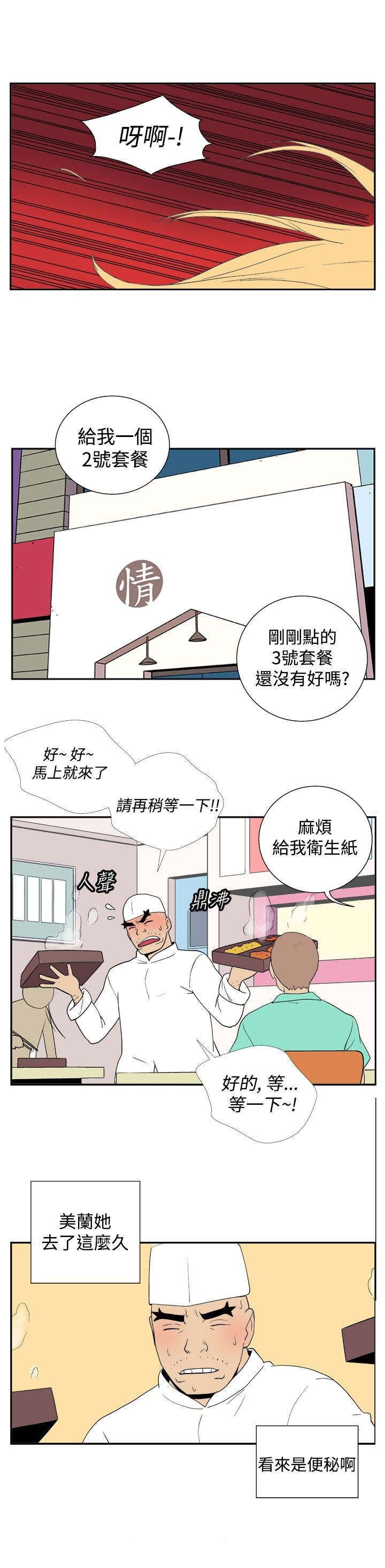 第26章：危机