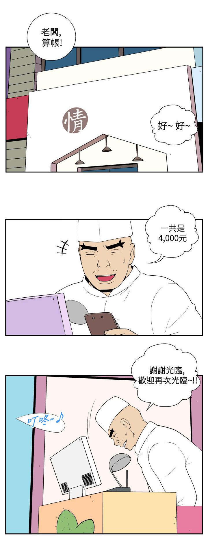 第26章：危机