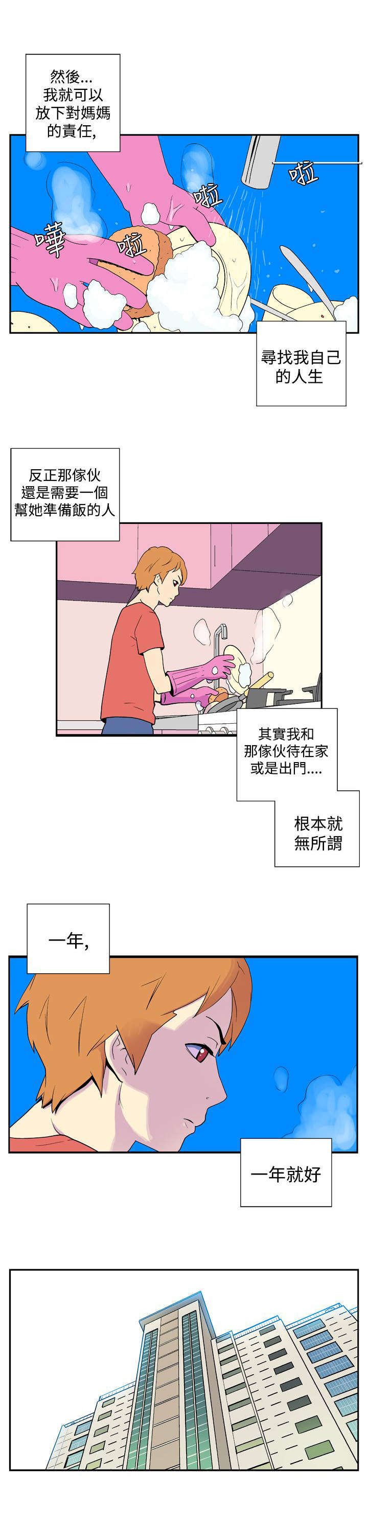 第29章：生日