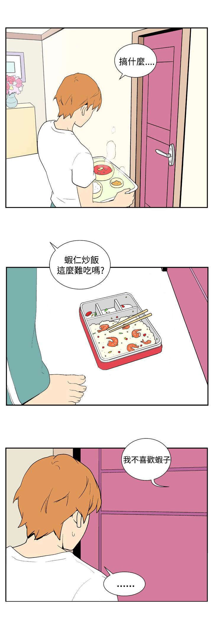 第29章：生日
