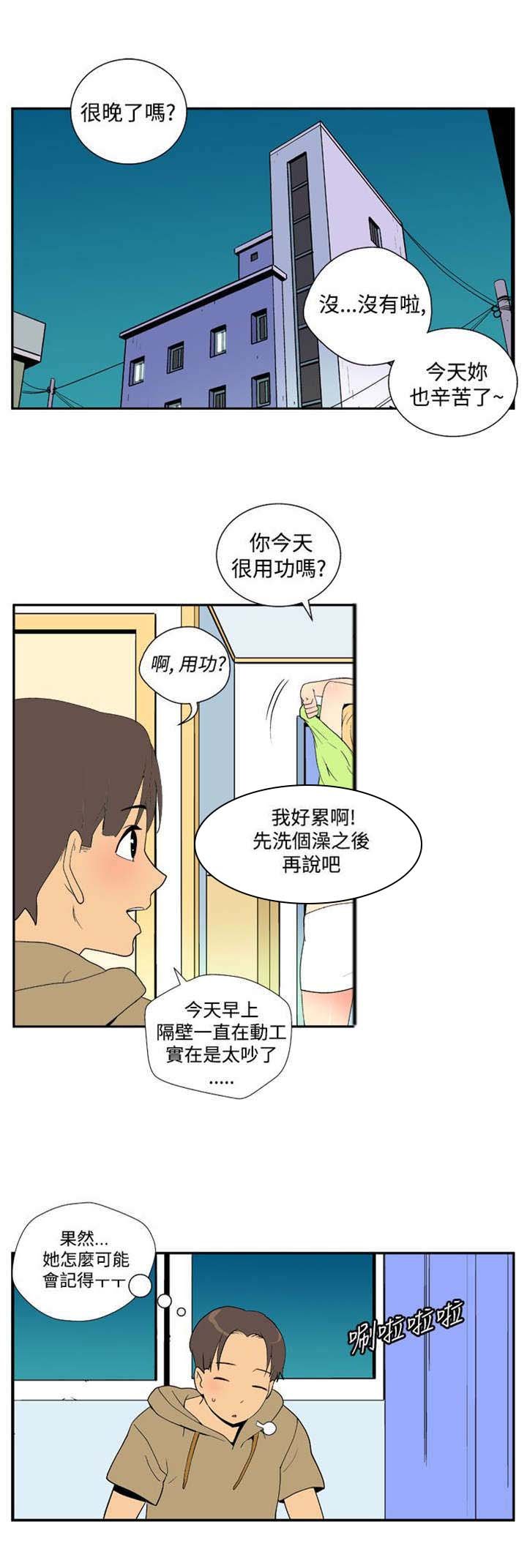 第29章：生日