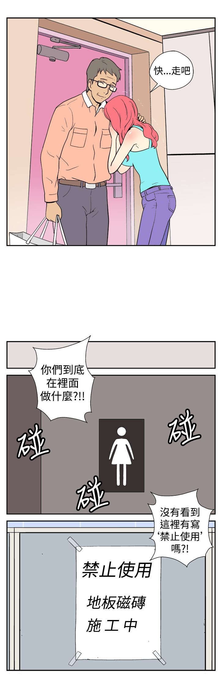第3章：变态家伙