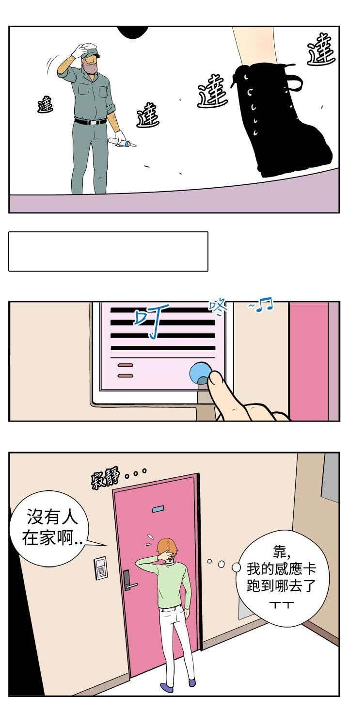 第3章：变态家伙
